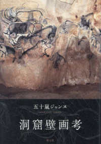 洞窟壁画考