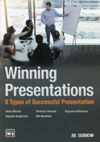 Ｗｉｎｎｉｎｇ　Ｐｒｅｓｅｎｔａｔｉｏｎｓ―動画で学ぶ英語プレゼンテーション‐覚えておきたい８つのモデル