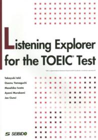 ＴＯＥＩＣテストリスニングスキルアップ演習