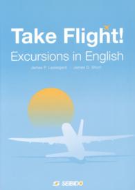 Ｔａｋｅ　Ｆｌｉｇｈｔ！ - Ｅｘｃｕｒｓｉｏｎｓ　ｉｎ　Ｅｎｇｌｉｓｈ