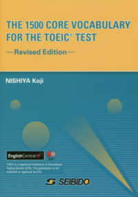 学校語彙で学ぶＴＯＥＩＣテスト【単語集】 - ＴＨＥ　１５００　ＣＯＲＥ　ＶＯＣＡＢＵＬＡＲＹ （改訂新版）