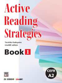 Ａｃｔｉｖｅ　Ｒｅａｄｉｎｇ　Ｓｔｒａｔｅｇｉｅｓ 〈Ｂｏｏｋ　１〉