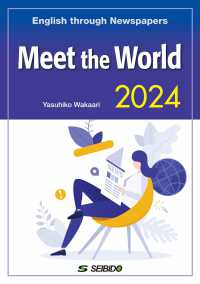 メディアで学ぶ日本と世界 〈２０２４〉 - Ｅｎｇｌｉｓｈ　ｔｈｒｏｕｇｈ　Ｎｅｗｓｐａｐｅｒ