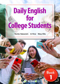 Ｄａｉｌｙ　Ｅｎｇｌｉｓｈ　ｆｏｒ　Ｃｏｌｌｅｇｅ　Ｓｔｕｄｅｎｔｓ 〈Ｂｏｏｋ　１〉 - 〈場面・機能別〉大学生のための英語