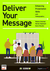 Ｄｅｌｉｖｅｒ　Ｙｏｕｒ　Ｍｅｓｓａｇｅ：Ｅｎｈａｎｃｉｎｇ　Ｐｒｅｓｅｎｔａｔ - ビデオグラフィックスを活用した英語プレゼンテーショ