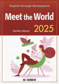 メディアで学ぶ日本と世界 〈２０２５〉 - Ｅｎｇｌｉｓｈ　ｔｈｒｏｕｇｈ　Ｎｅｗｓｐａｐｅｒ