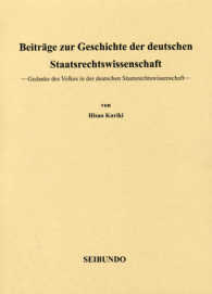 Ｂｅｉｔｒａｇｅ　ｚｕｒ　Ｇｅｓｃｈｉｃｈｔｅ　ｄｅｒ　ｄｅｕｔｓｃｈｅｎ　Ｓｔ - Ｇｅｄａｎｋｅ　ｄｅｓ　Ｖｏｌｋｅｓ　ｉｎ　ｄｅｒ Ｍｅｉｊｏ　Ｓｃｈｒｉｆｔｅｎｒｅｉｈｅ