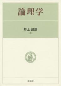 論理学