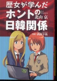 ジェイダー による検索結果 紀伊國屋書店ウェブストア オンライン書店 本 雑誌の通販 電子書籍ストア ジェイダー による検索結果 紀伊國屋書店ウェブストア オンライン書店 本 雑誌の通販 電子書籍ストア