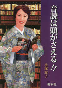 音読は頭がさえる！！