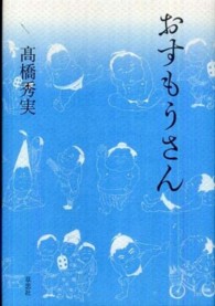 おすもうさん