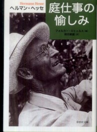 草思社文庫<br> 庭仕事の愉しみ