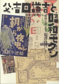 父・吉田謙吉と昭和モダン - 築地小劇場から「愉快な家」まで