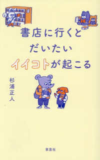 書店に行くとだいたいイイコトが起こる