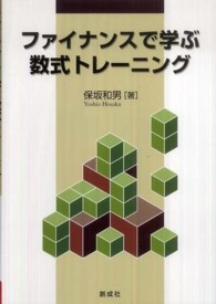 ファイナンスで学ぶ数式トレーニング