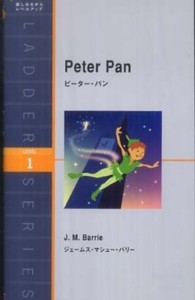 ピーター・パン ラダーシリーズ