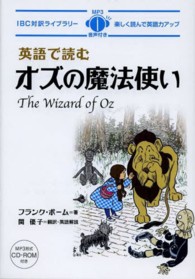 ＩＢＣ対訳ライブラリー<br> 英語で読むオズの魔法使い