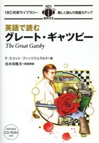 ＩＢＣ対訳ライブラリー<br> 英語で読むグレート・ギャツビー