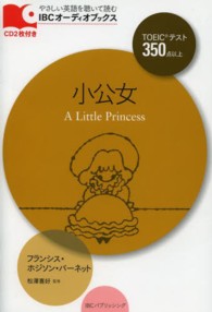 ＩＢＣオーディオブックス　やさしい英語を聴いて読む<br> 小公女