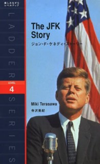 ラダーシリーズ<br> Ｔｈｅ　ＪＦＫ　Ｓｔｏｒｙ―ジョン・Ｆ・ケネディ・ストーリー