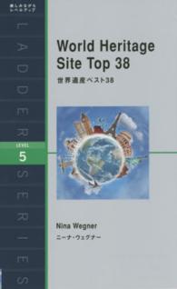 ラダーシリーズ<br> Ｗｏｒｌｄ　Ｈｅｒｉｔａｇｅ　Ｓｉｔｅ　Ｔｏｐ　３８―世界遺産ベスト３８