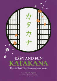 ＥＡＳＹ　ＡＮＤ　ＦＵＮ　ＫＡＴＡＫＡＮＡ Ｈｏｗ　ｔｏ　Ｒｅａｄ　Ｎｏｎ－Ｊａｐａｎｅｓｅ　Ｌｏａｎｗ