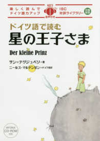 ＩＢＣ対訳ライブラリー<br> ドイツ語で読む星の王子さま