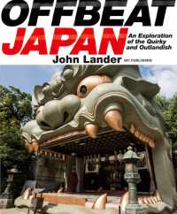 ＯＦＦＢＥＡＴ　ＪＡＰＡＮ - ニッポン珍紀行 Ａｎ　Ｅｘｐｌｏｒａｔｉｏｎ　ｏｆ　ｔｈｅ　Ｑｕｉｒｋｙ　ａ