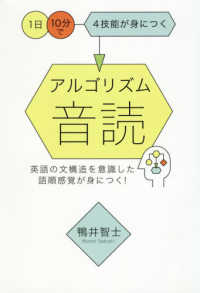 アルゴリズム音読 鴨井 智士 著 紀伊國屋書店ウェブストア オンライン書店 本 雑誌の通販 電子書籍ストア アルゴリズム音読 鴨井 智士 著 紀伊國屋書店ウェブストア オンライン書店 本 雑誌の通販 電子書籍ストア