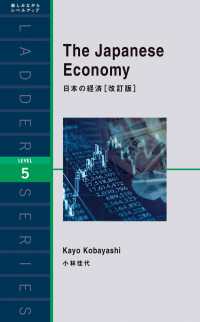 ラダーシリーズ<br> Ｔｈｅ　Ｊａｐａｎｅｓｅ　Ｅｃｏｎｏｍｙ―日本の経済 （改訂版）