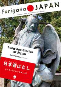 Ｌｏｎｇ－ａｇｏ　Ｓｔｏｒｉｅｓ　ｏｆ　Ｊａｐａｎ - 日本昔ばなし Ｆｕｒｉｇａｎａ　ＪＡＰＡＮ