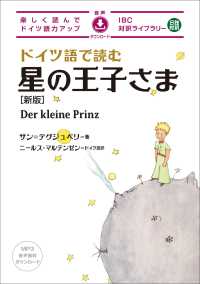ドイツ語で読む星の王子さま ＩＢＣ対訳ライブラリー （新版）