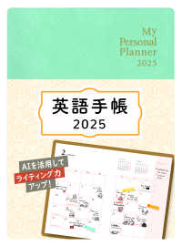 英語手帳「Ｍｉｎｉ」（アイスグリーン） 〈２０２５〉 - Ｍｙ　Ｐｅｒｓｏｎａｌ　Ｐｌａｎｎｅｒ