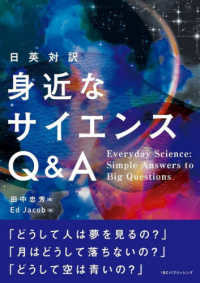 日英対訳　身近なサイエンスＱ＆Ａ