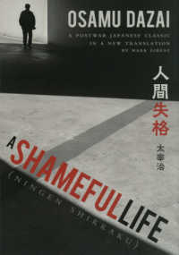 Ａ　ＳＨＡＭＥＦＵＬ　ＬＩＦＥ　人間失格