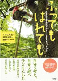 ＯＤ＞ふってもはれても - 川和保育園・園庭での日々と１１３の「つぶやき」