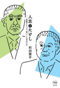 人志とたけし―芸能にとって「笑い」とはなにか