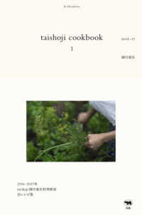 taishoji cookbook