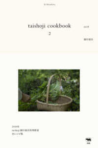 taishoji cookbook