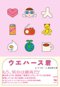 ウエハース君 Ｉ　ａｍ　Ｉ　ａｍ　Ｉ　ａｍ