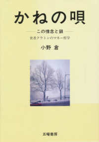 かねの唄 - この情念と鎖