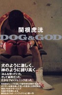 Ｄｏｇ　＆　ｇｏｄ