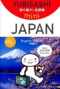 ＪＡＰＡＮ 旅の指さし会話帳ｍｉｎｉ （Ｅｎｇｌｉｓｈ）