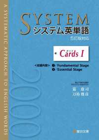 システム英単語カード 〈１〉 駿台受験シリーズ （５訂版対応）