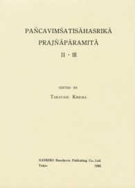 Ｐａｎｃａｖｉｍｓａｔｉｓａｈａｓｒｉｋａ　Ｐｒａｊｎａｐａｒａｍｉｔａ 〈２・３〉