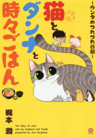 猫とダンナと時々ごはん～ウンタのつれづれ日記～ ＫＡＩＯＨＳＨＡ　ＣＯＭＩＣＳ　ＧＵＳＨ　ＣＯＭＩＣＳ　ＤＸ