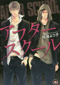 アフタースクール ＫＡＩＯＨＳＨＡ　ＣＯＭＩＣＳ　ＧＵＳＨ　ＣＯＭＩＣＳ