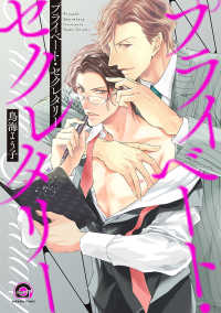 プライベート・セクレタリー ＫＡＩＯＨＳＨＡ　ＣＯＭＩＣＳ　ＧＵＳＨ　ＣＯＭＩＣＳ