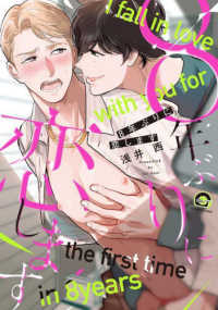 ８年ぶりに恋します ＫＡＩＯＨＳＨＡ　ＣＯＭＩＣＳ　ＧＵＳＨ　ＣＯＭＩＣＳ