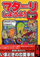 マターリしようよ！ - ２ちゃんねるＶＯＷ３
